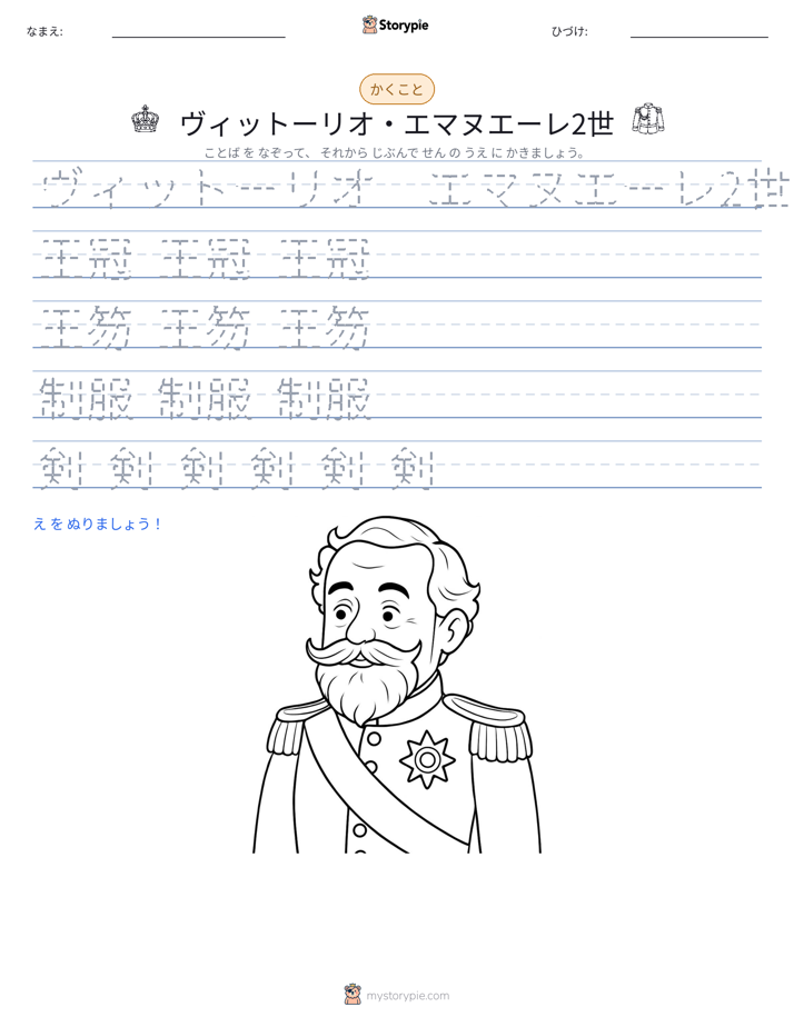 書き取り練習