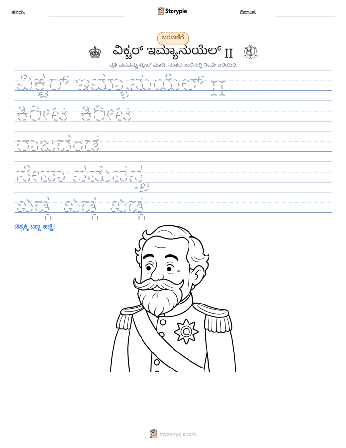 ಲೇಖನ ಅಭ್ಯಾಸ