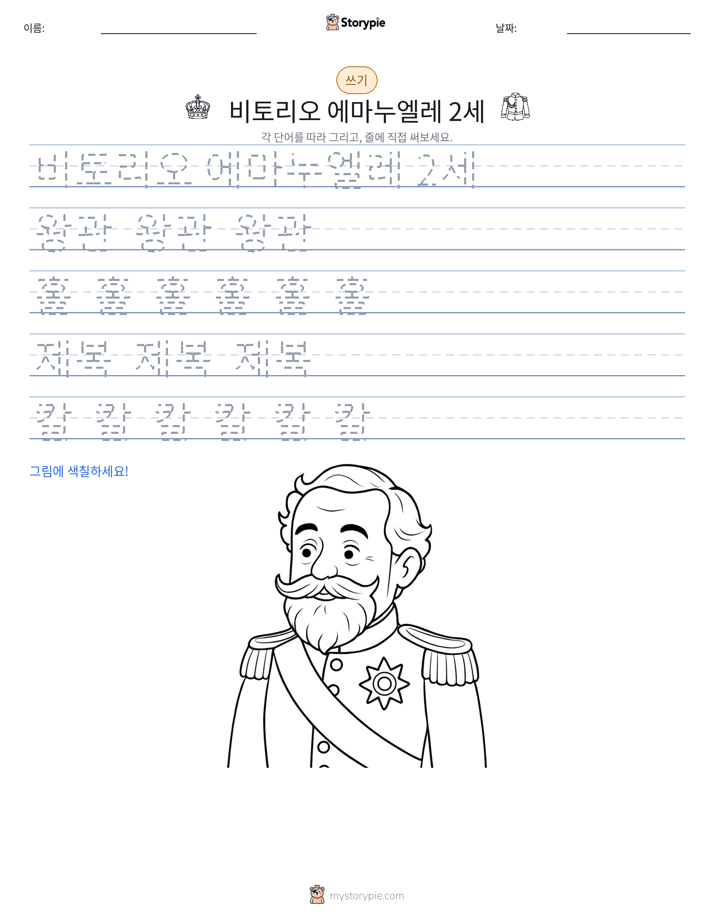 쓰기 연습
