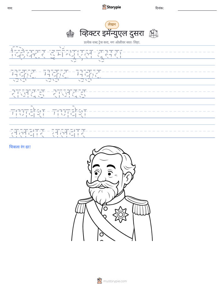 लेखन सराव