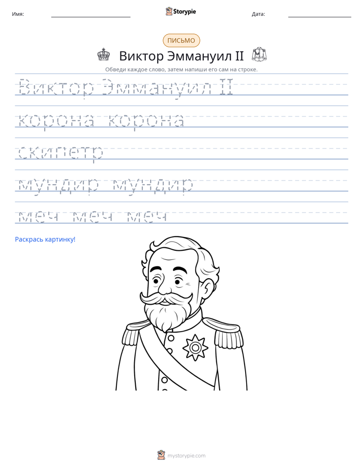 Практика письма