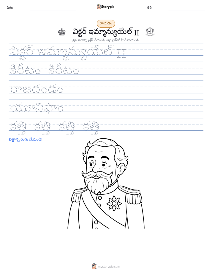 రాయడం సాధన