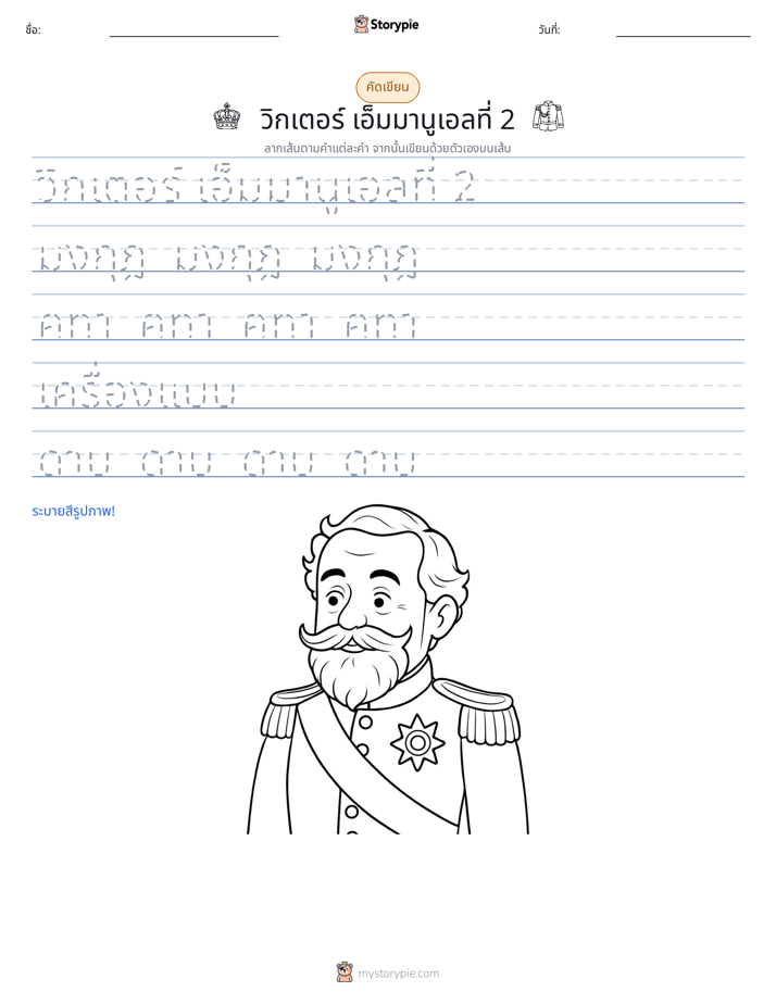 การฝึกเขียน