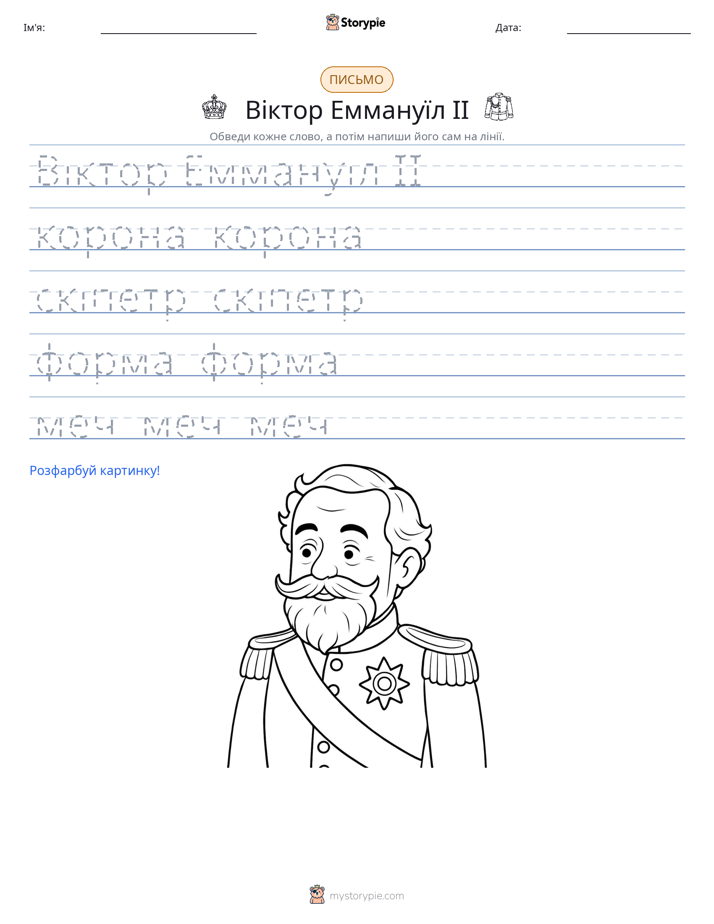 Практика письма