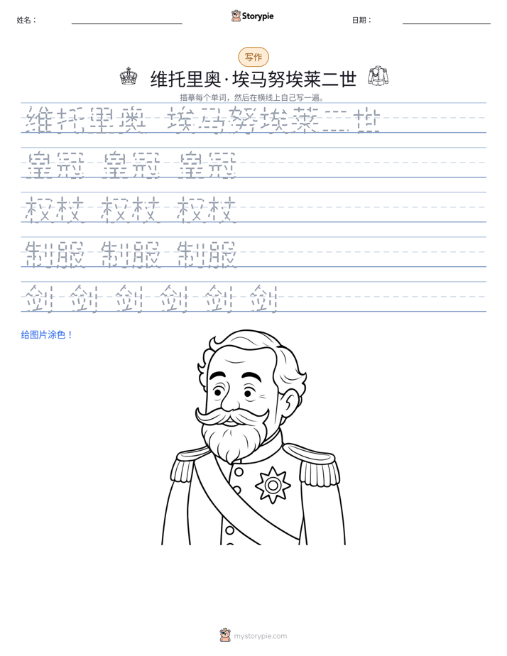 写作练习