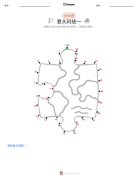意大利统一 可打印工作表预览