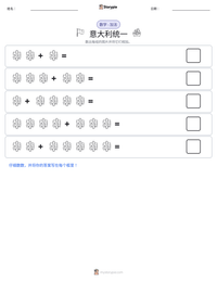 意大利统一 可打印工作表预览