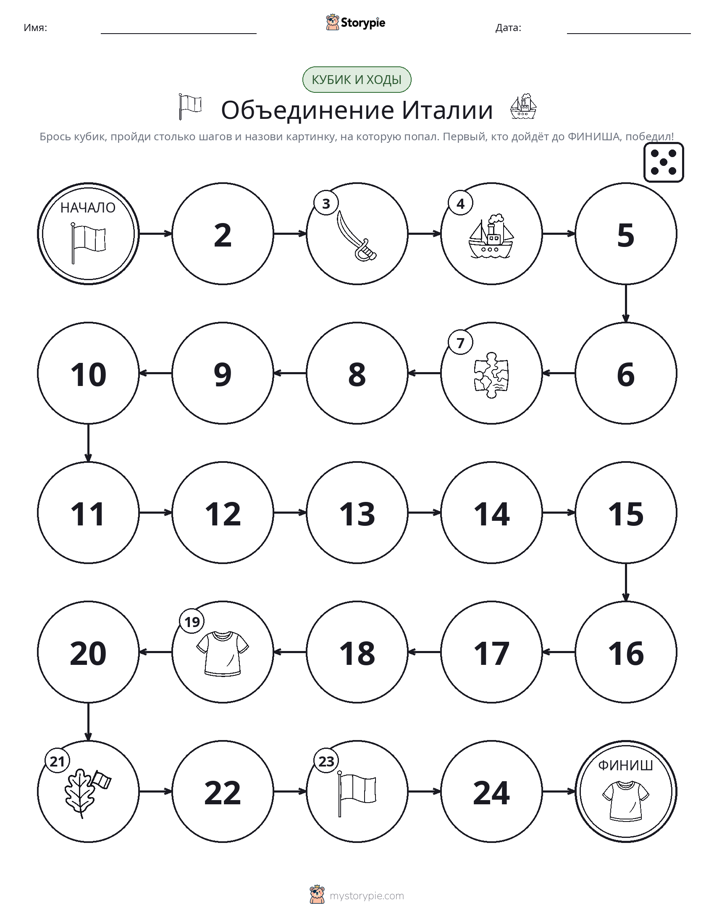 Игра: катай и двигайся