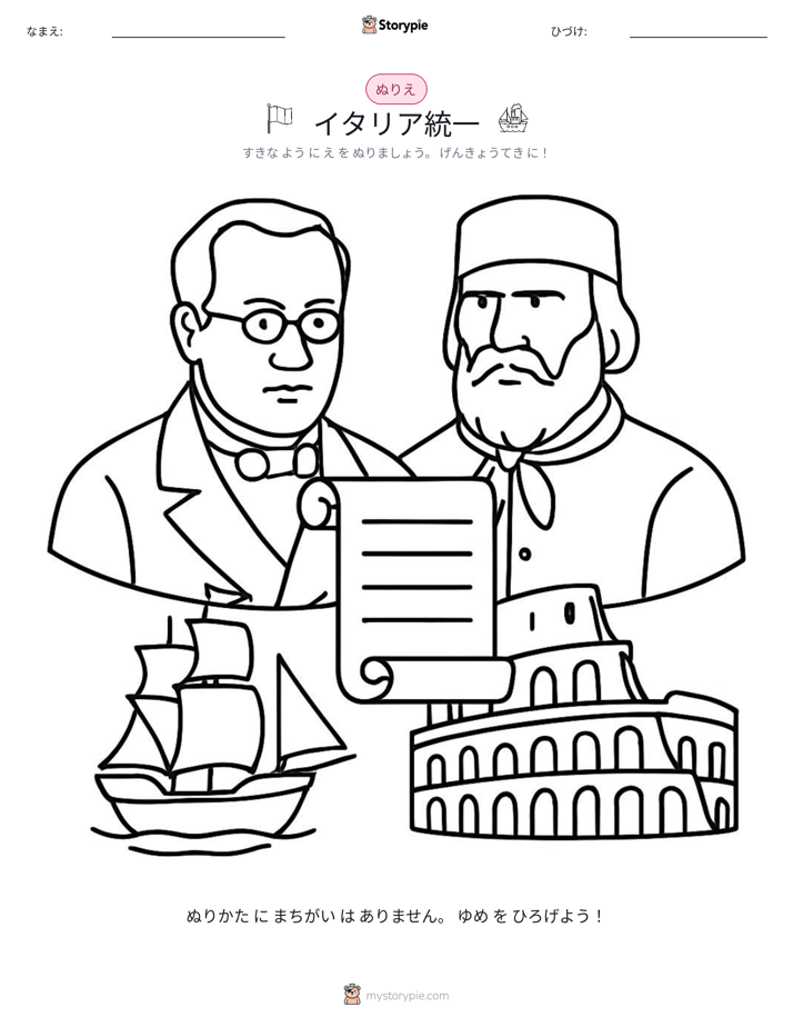 塗り絵ページ