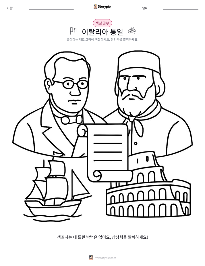 색칠하기 페이지