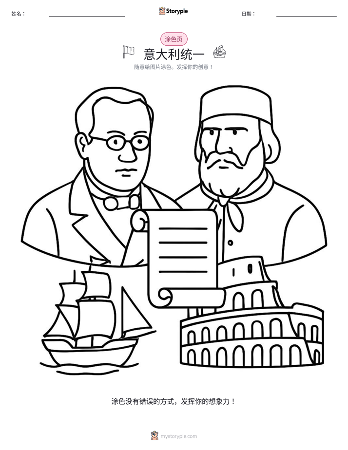 涂色页