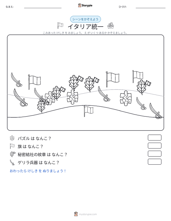 カウントシーン