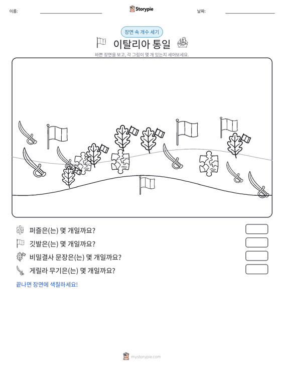 세기 장면
