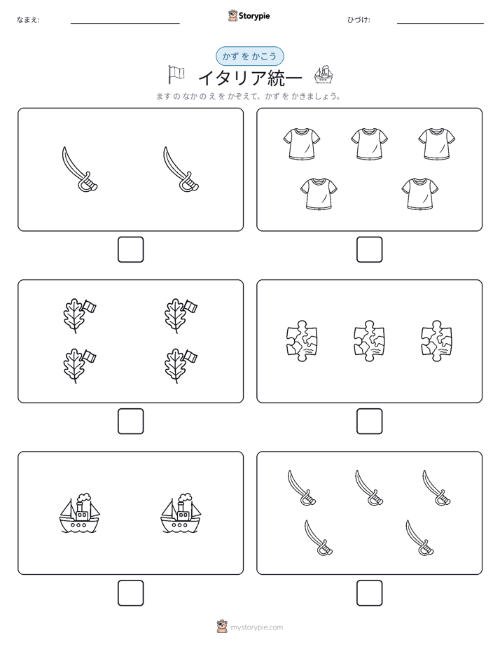 カウント＆ライティング