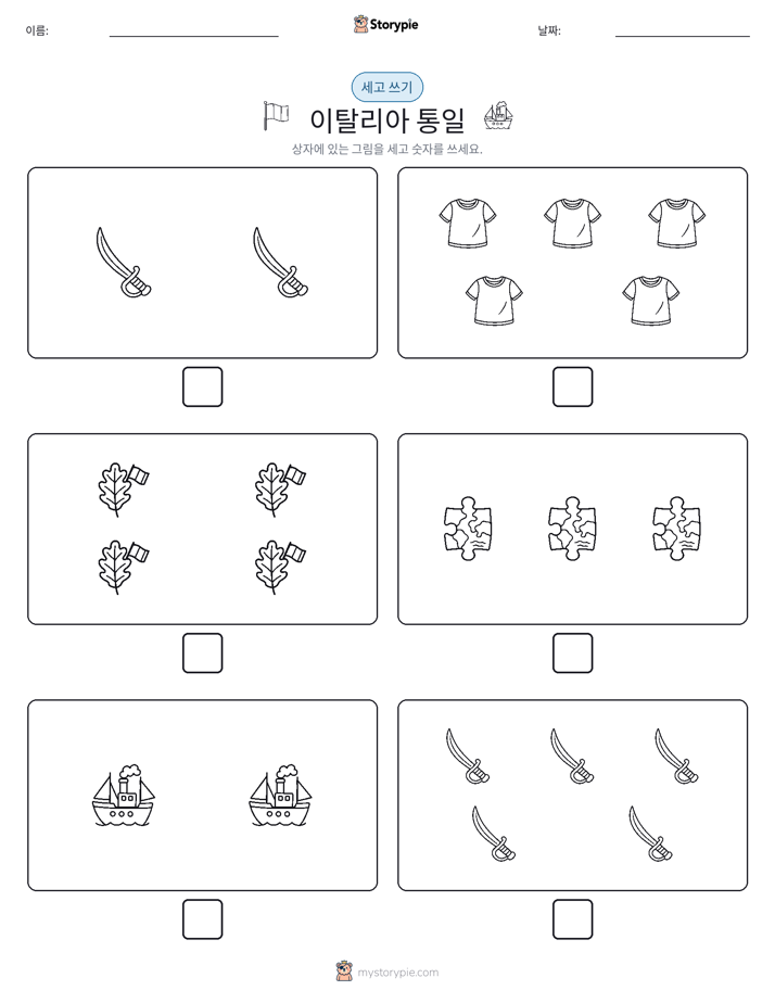 세고 쓰기
