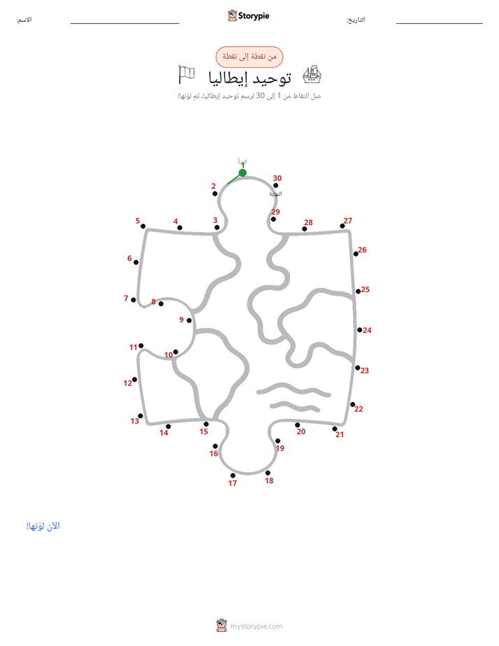 نقطة إلى نقطة