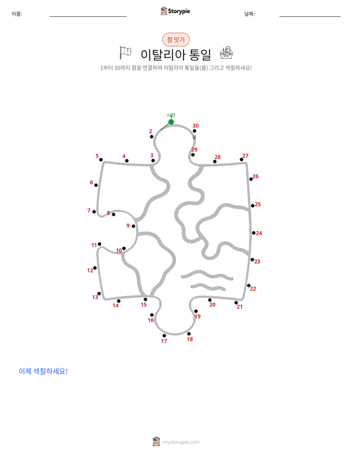 점 연결하기