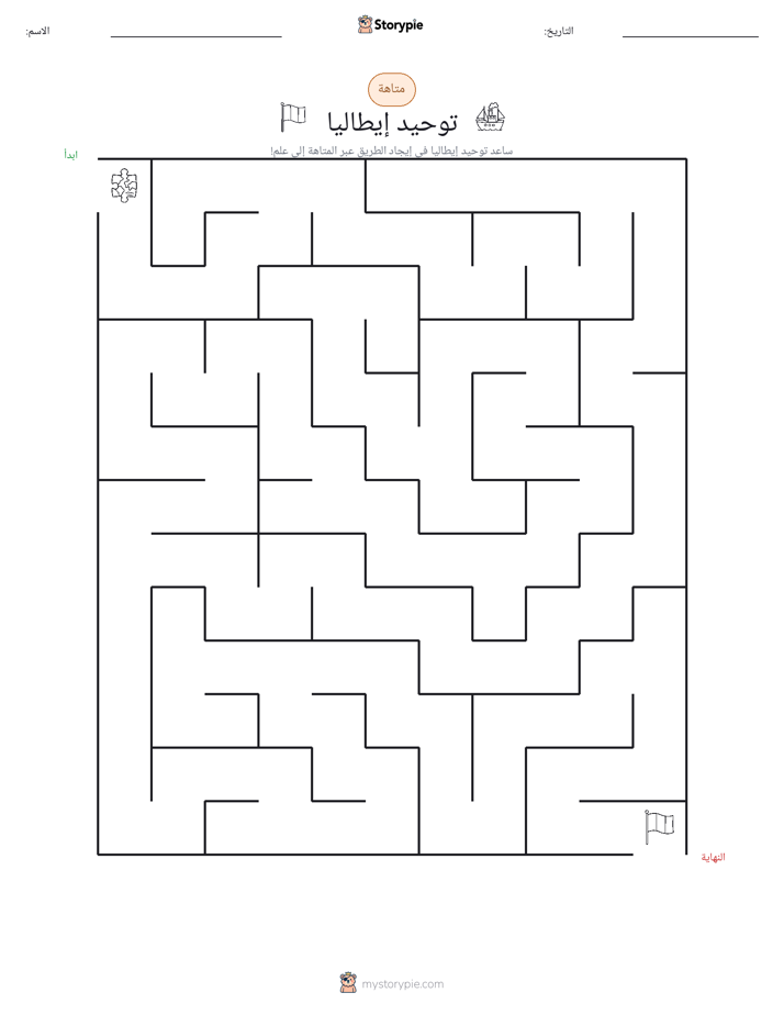 متاهة