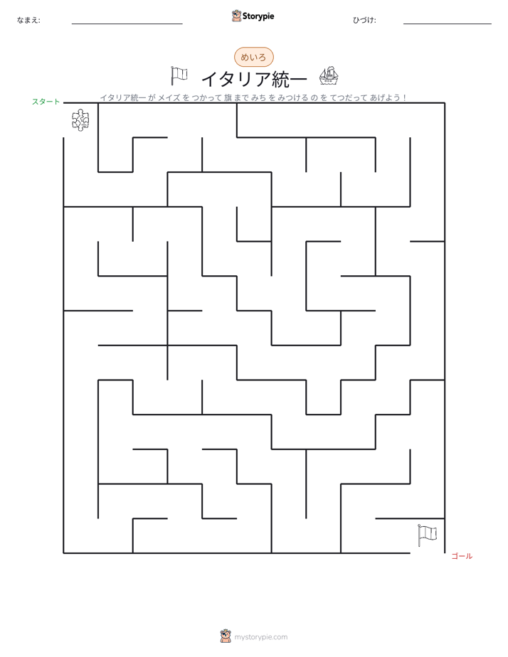 迷路