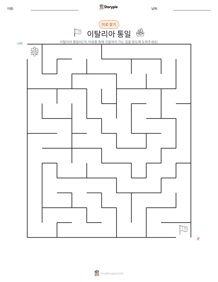 미로
