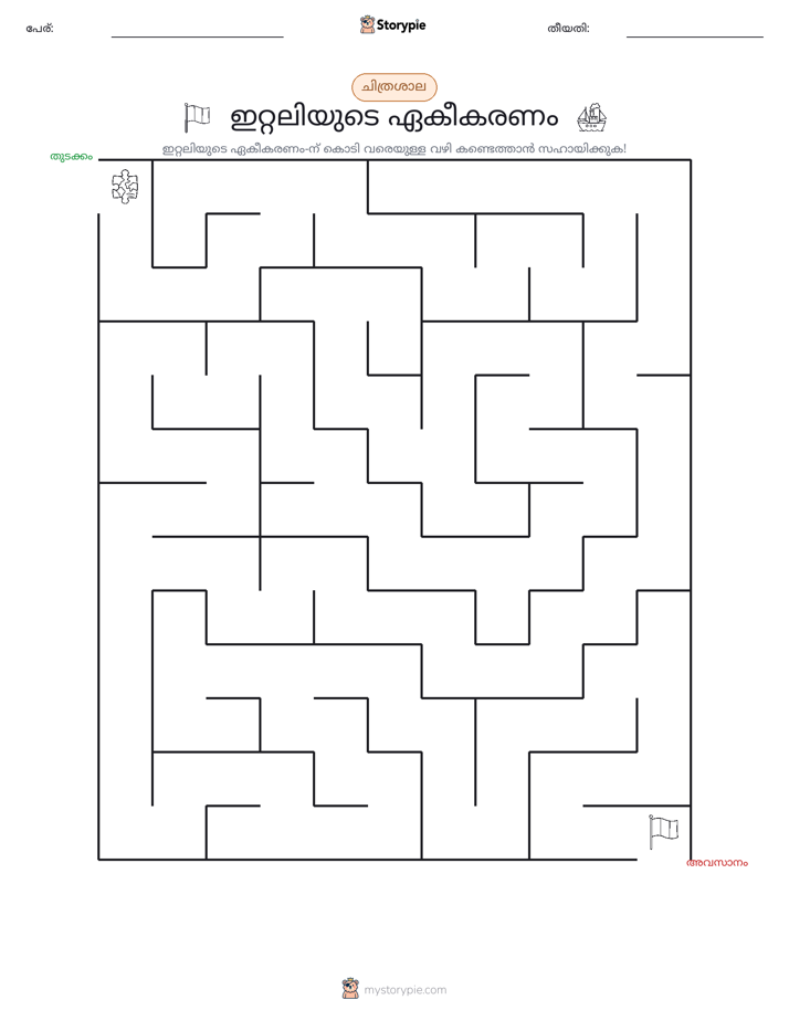 മെയ്സ്