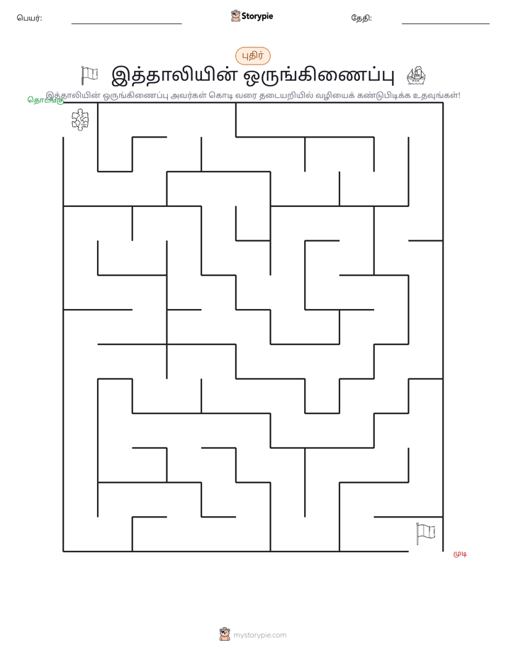 மேசு