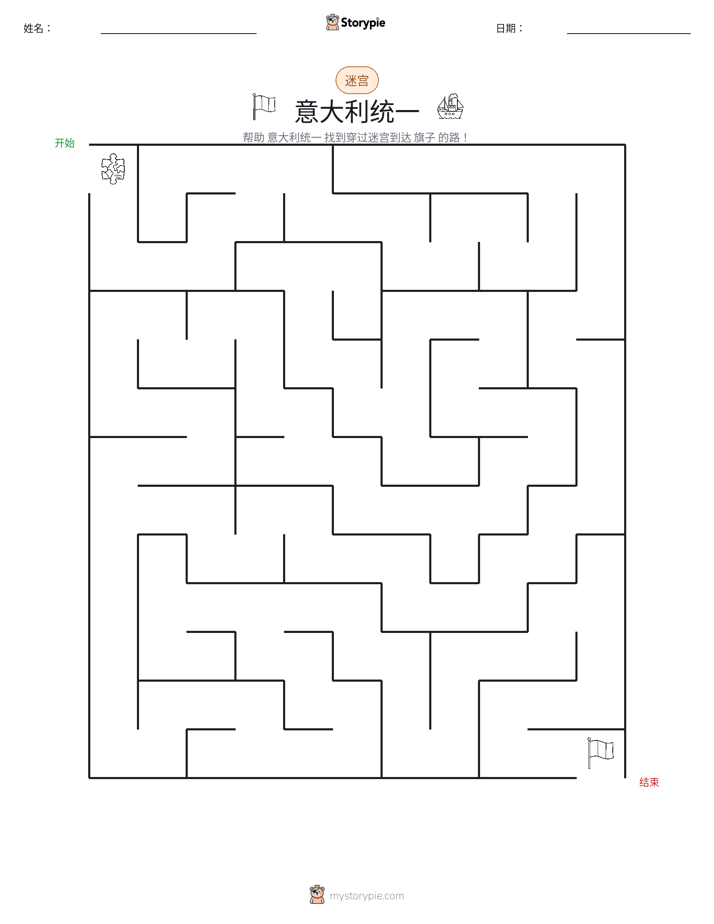 迷宫