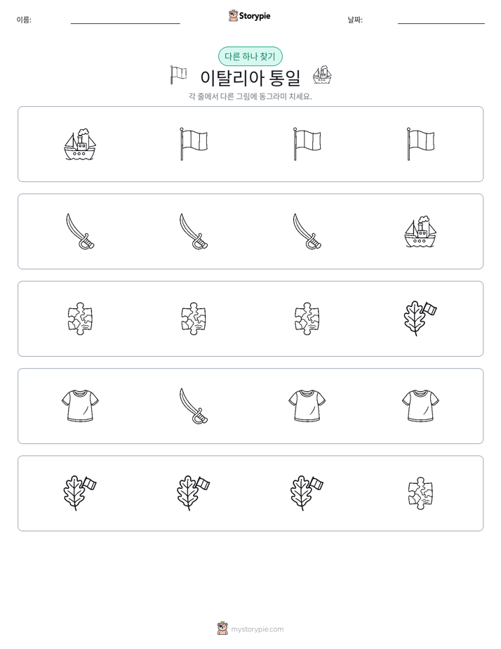 이상한 것 찾기