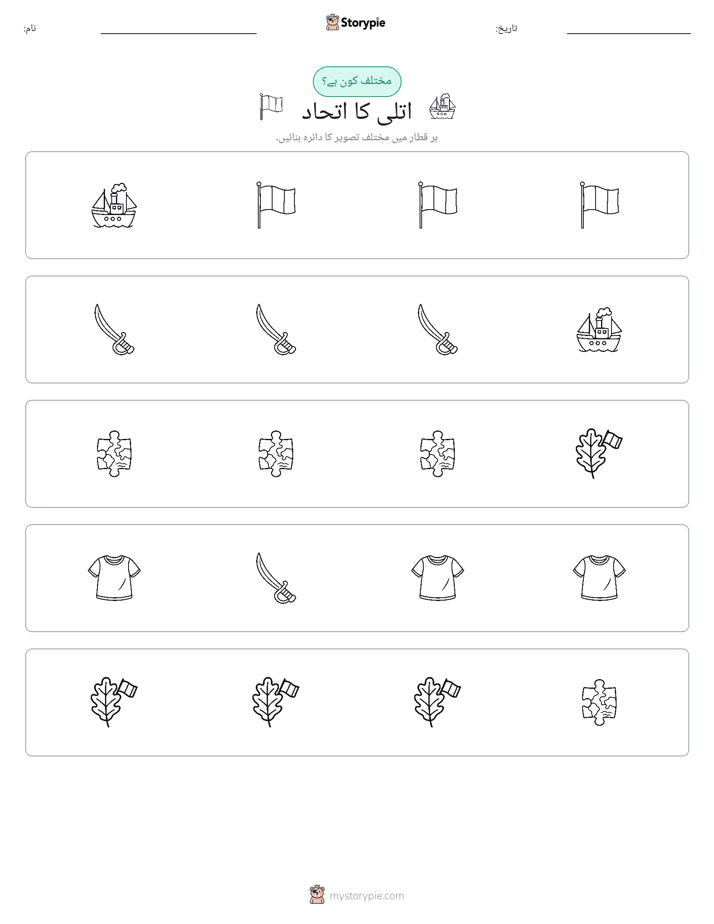 عجیب ایک