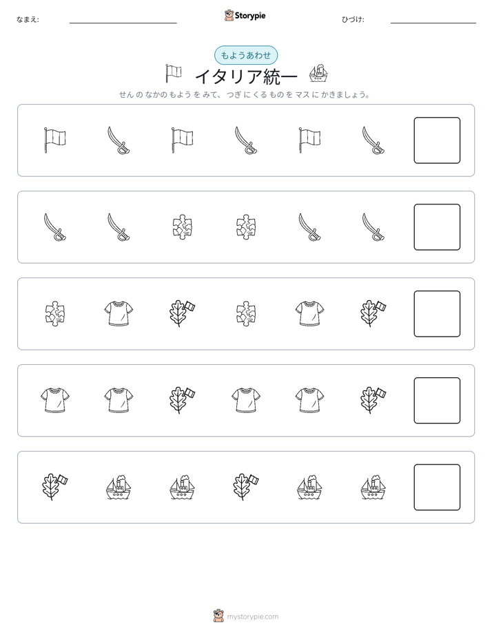 パターン