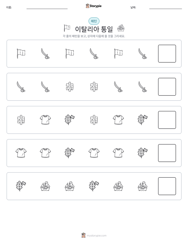 패턴