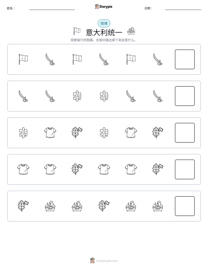 模式