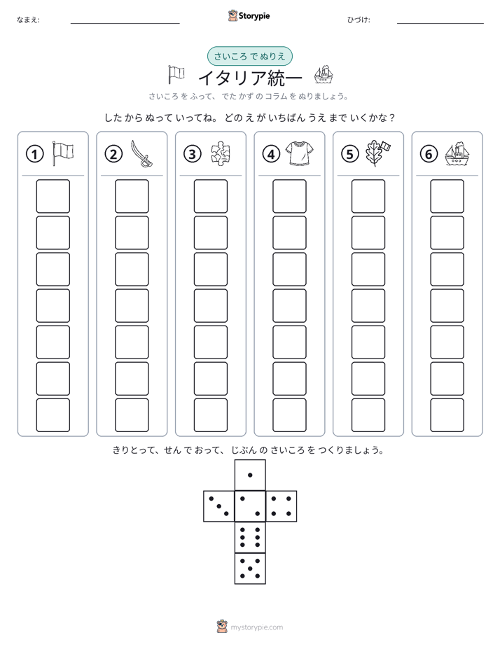 ロール＆カラー