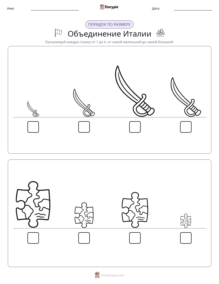 Размеры в порядке