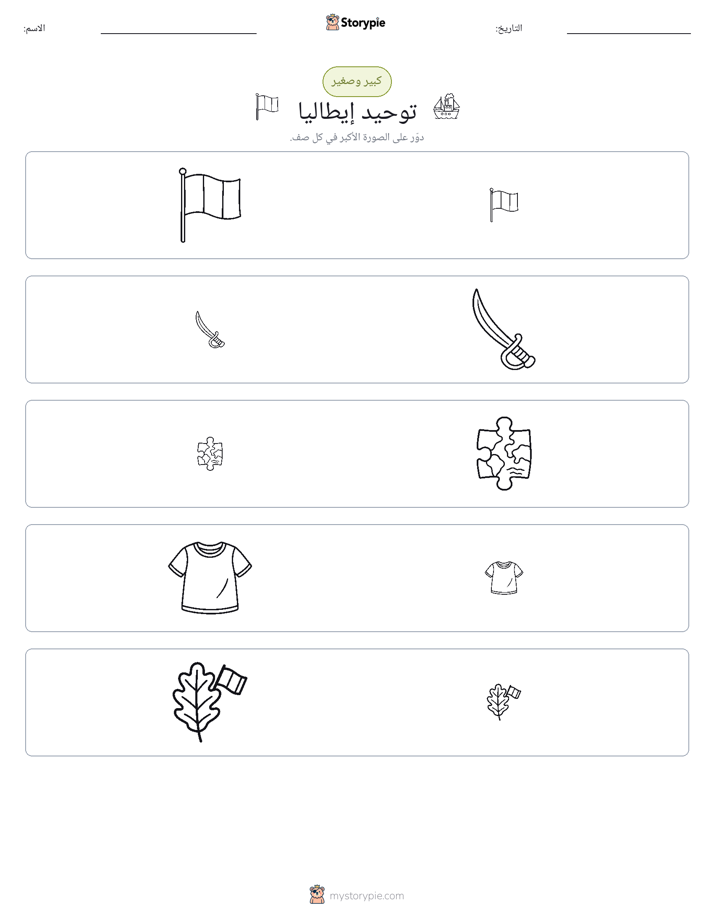 فرز