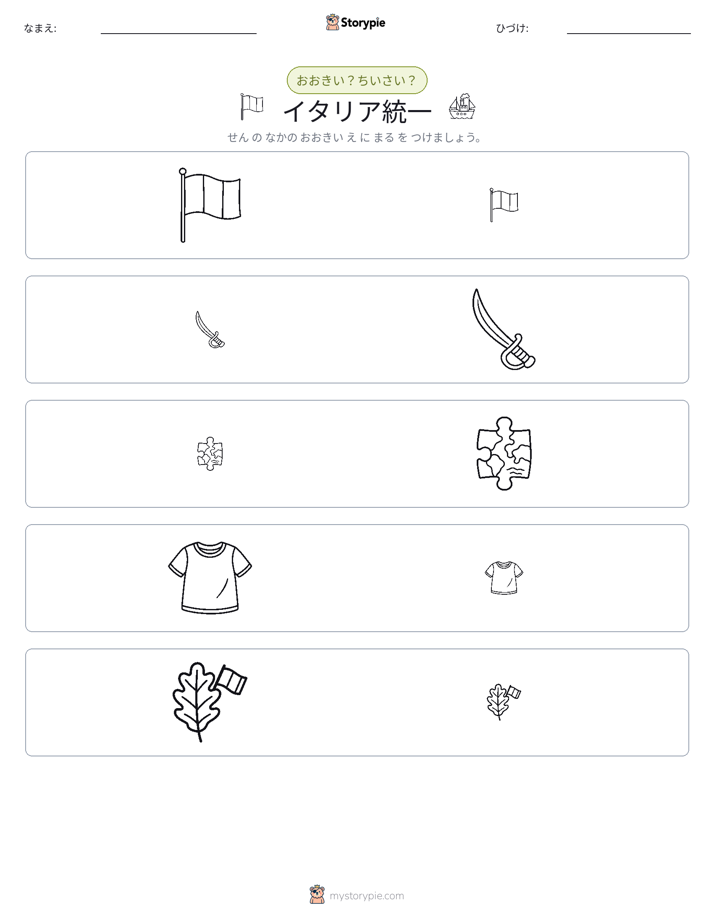 ソーティング