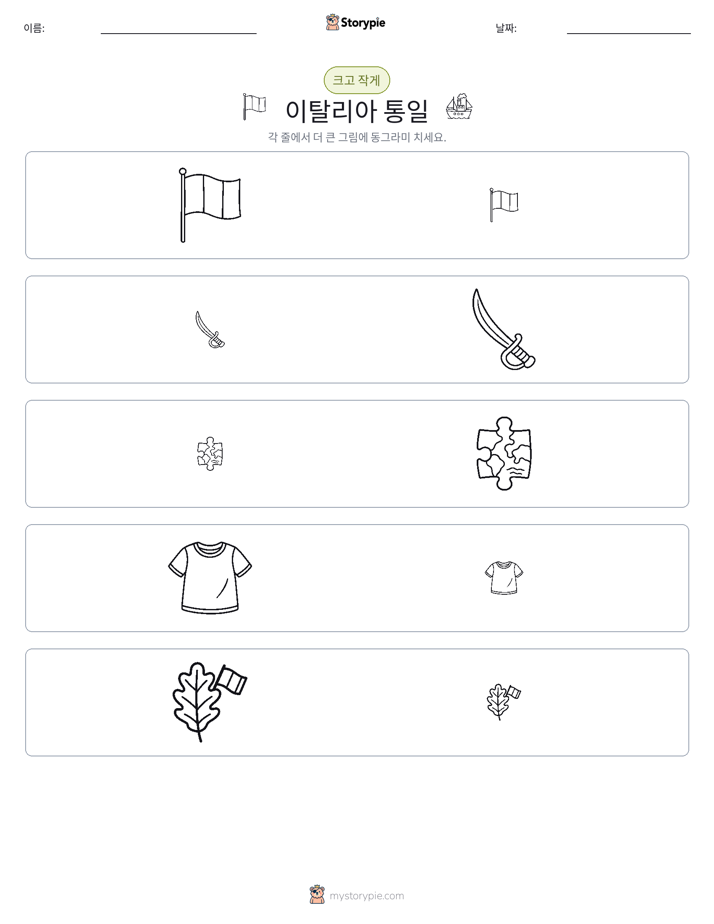 정렬
