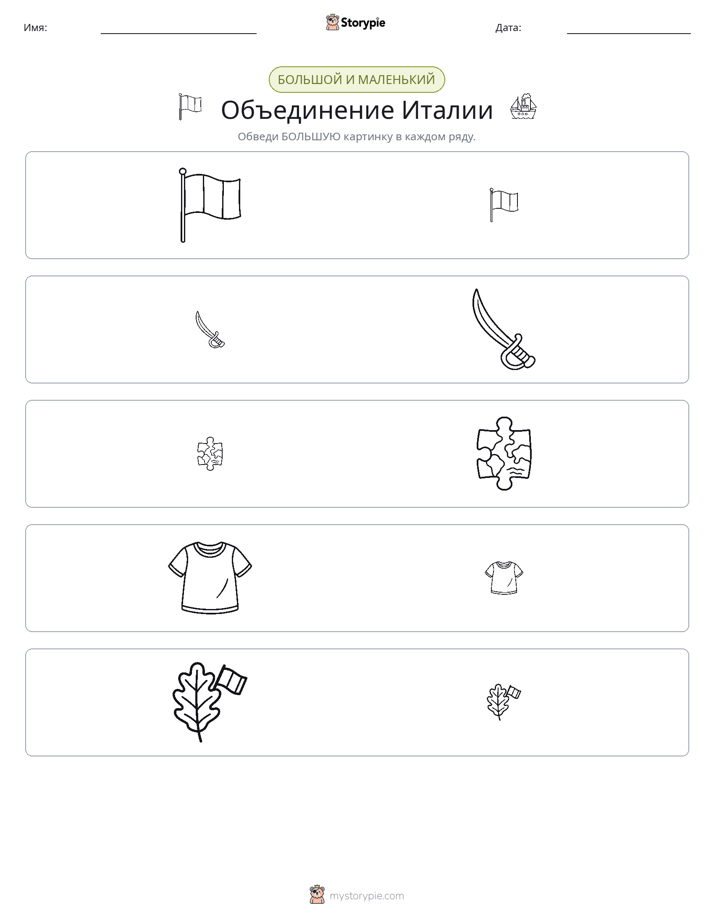 Сортировка