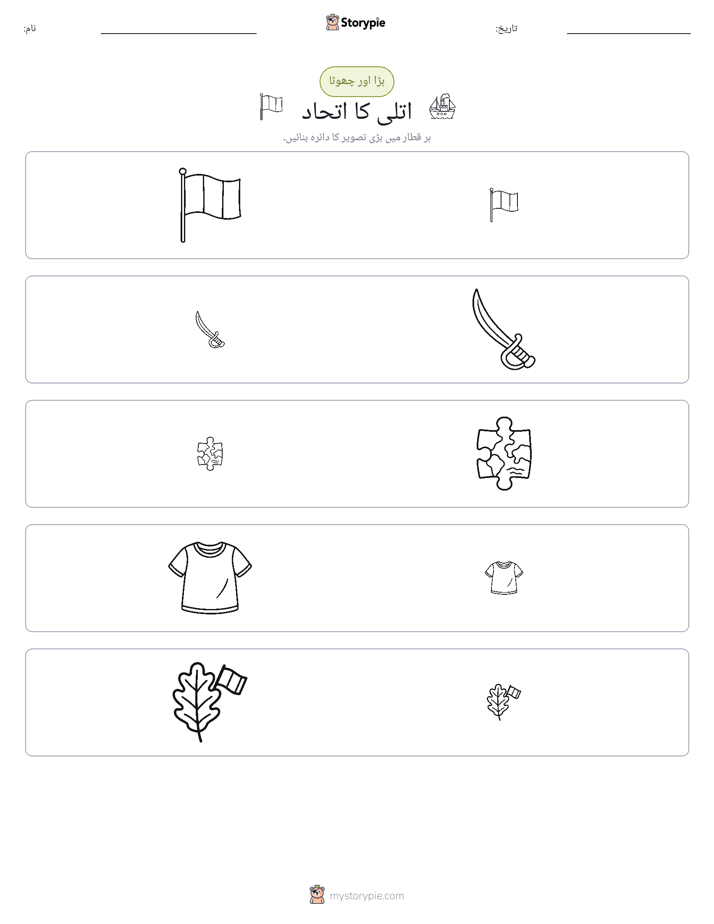 ترتیب دینا