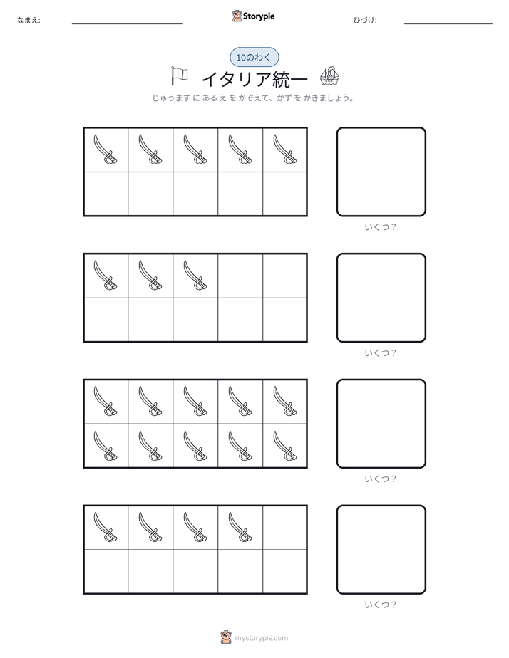 テンフレーム