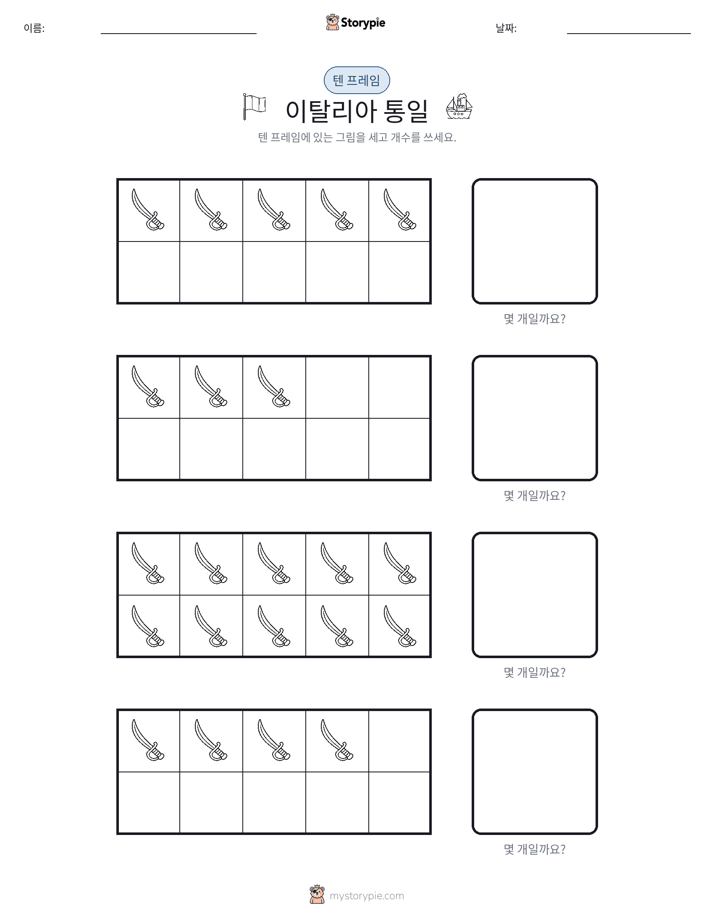 텐 프레임