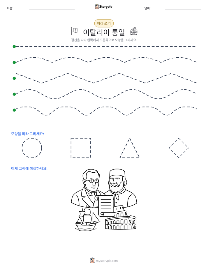 따라 쓰기