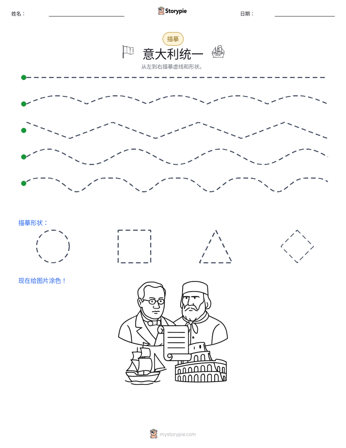 描摹