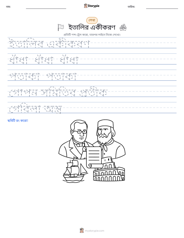 লেখার অনুশীলন