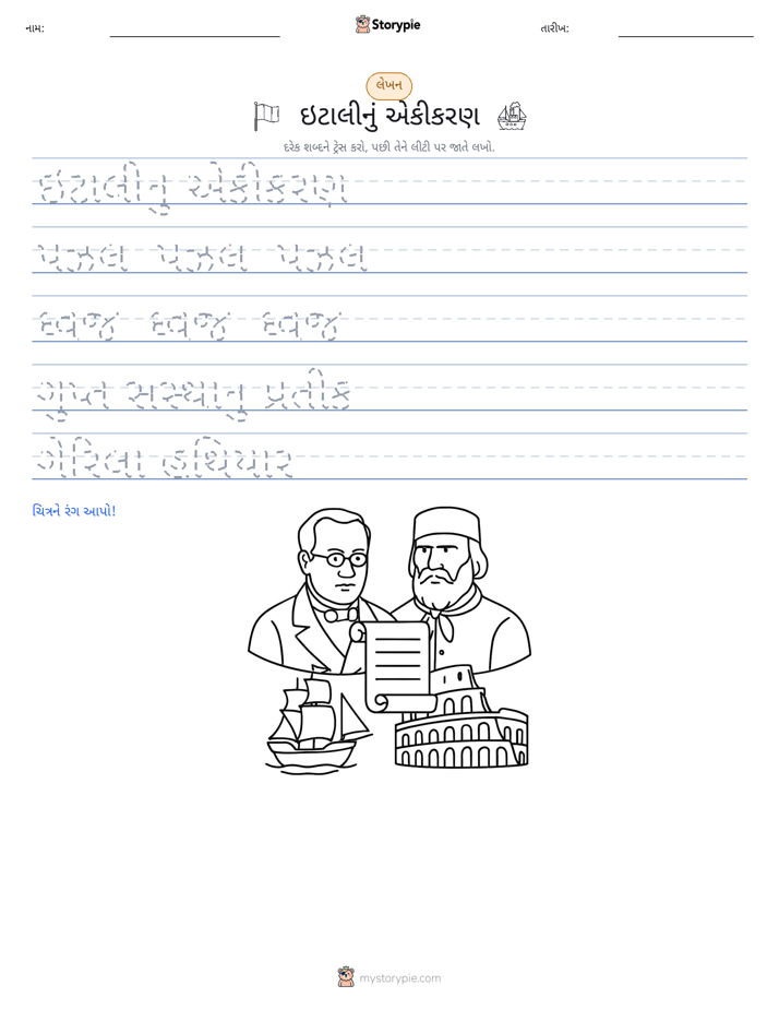 લખાણ પ્રેક્ટિસ