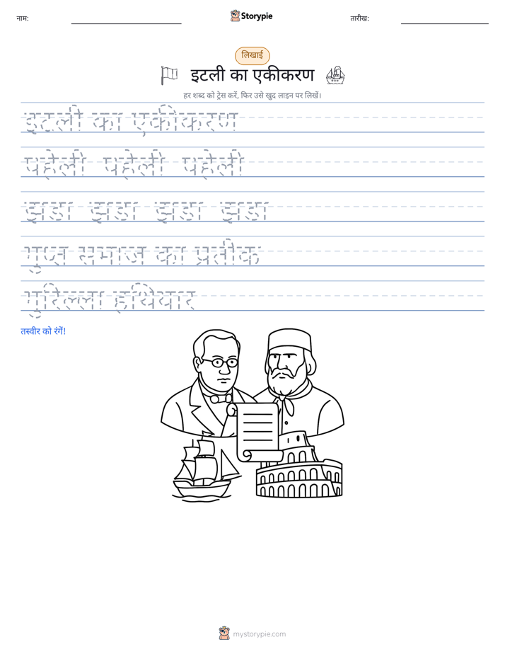लेखन अभ्यास