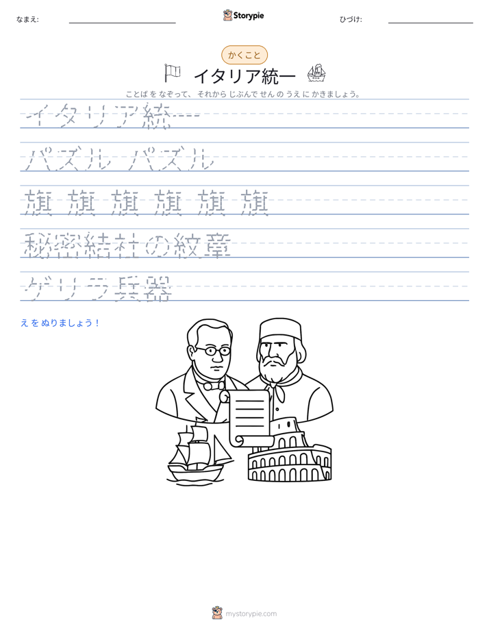 書き取り練習