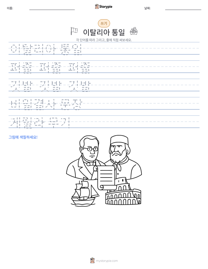 쓰기 연습
