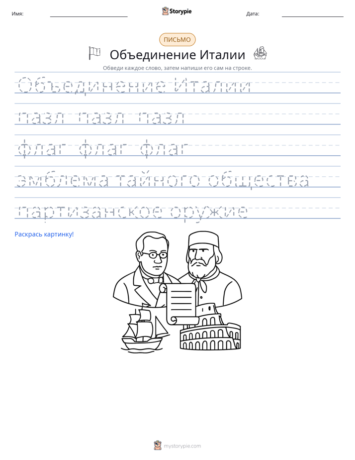 Практика письма