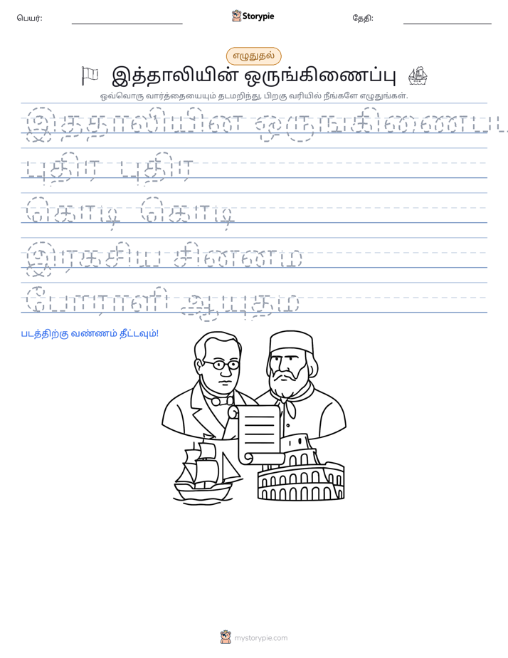 எழுத்து பயிற்சி
